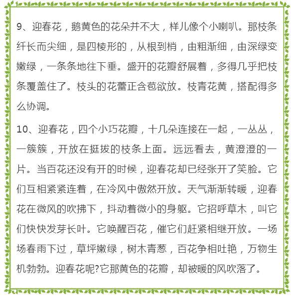 写春天的好词、好句、好段、星空(中国)范例